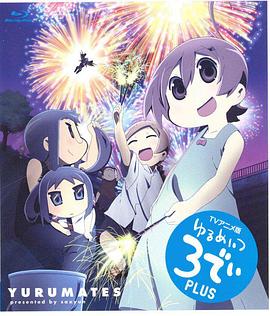 希望宅邸 TV版第二季海报